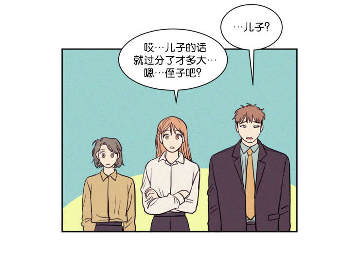 空巢来风漫画漫画,第58话2图