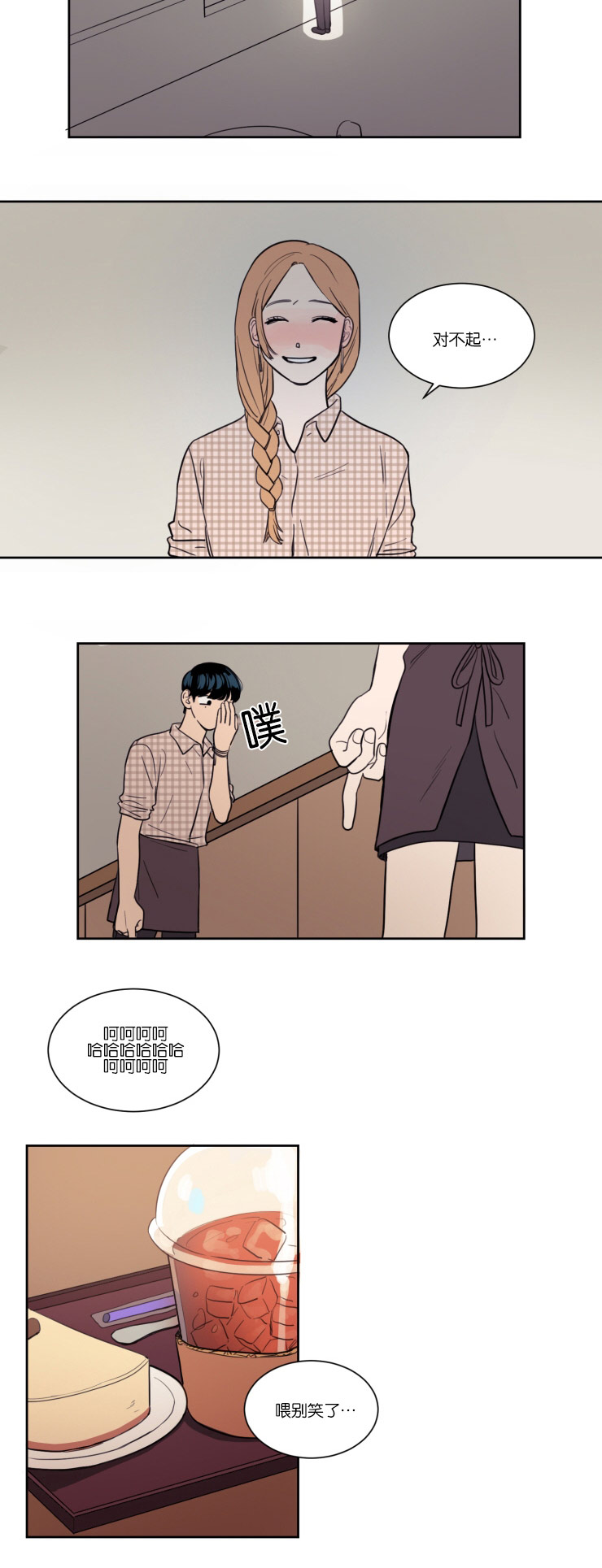 空巢来风漫画漫画,第14话1图
