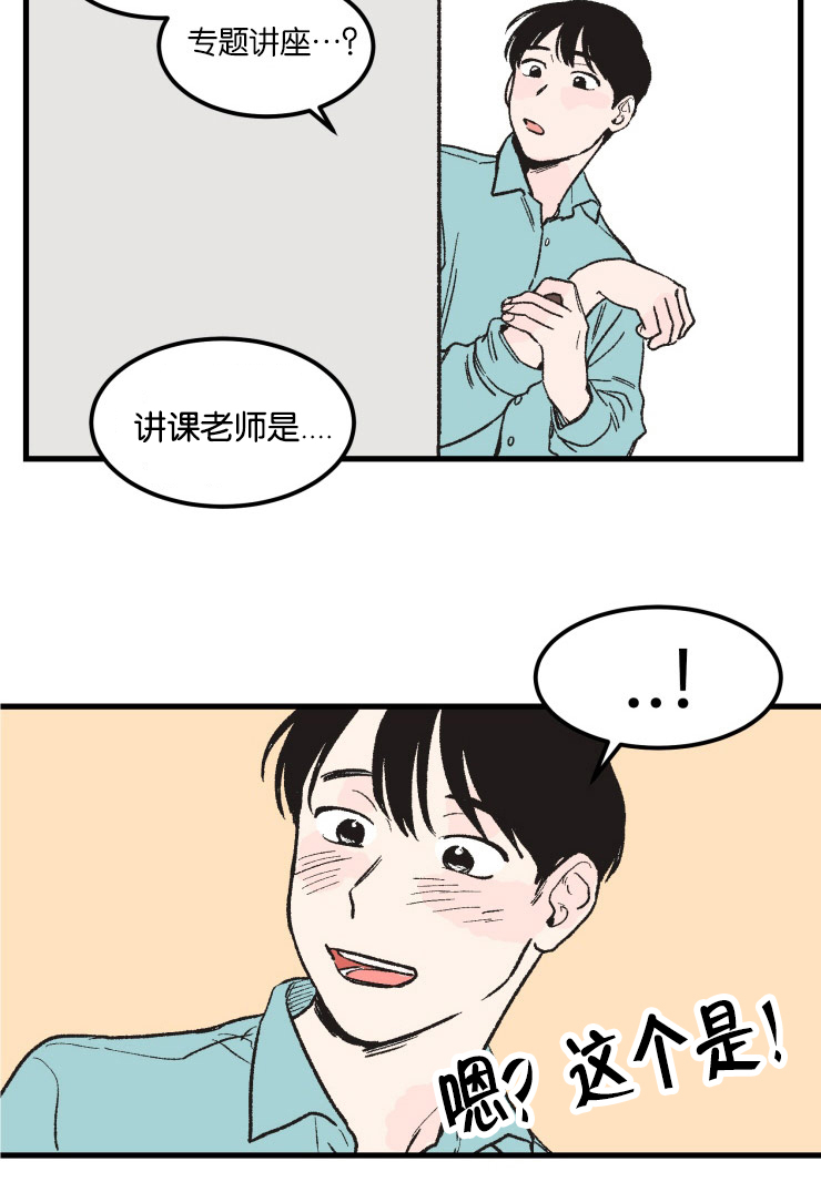空巢来风/不是PY交易吗漫画,第4话1图