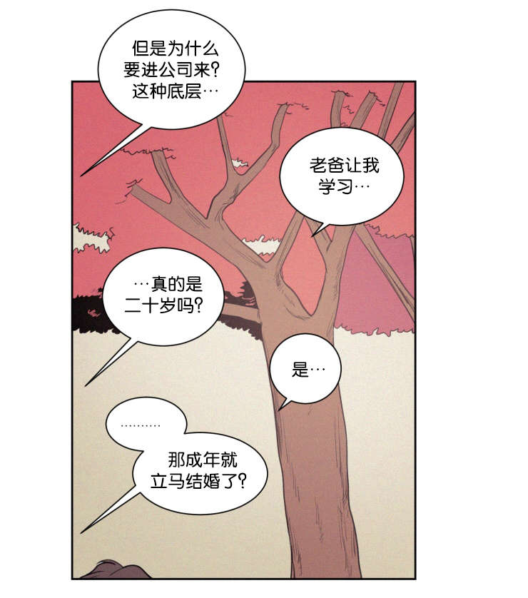 空巢来风漫画漫画,第63话1图