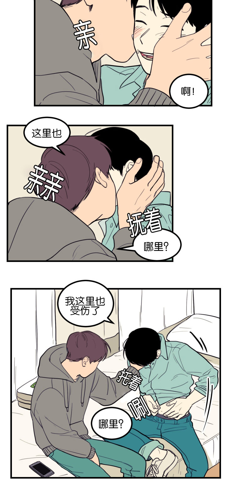 空巢来风漫画漫画,第7话2图