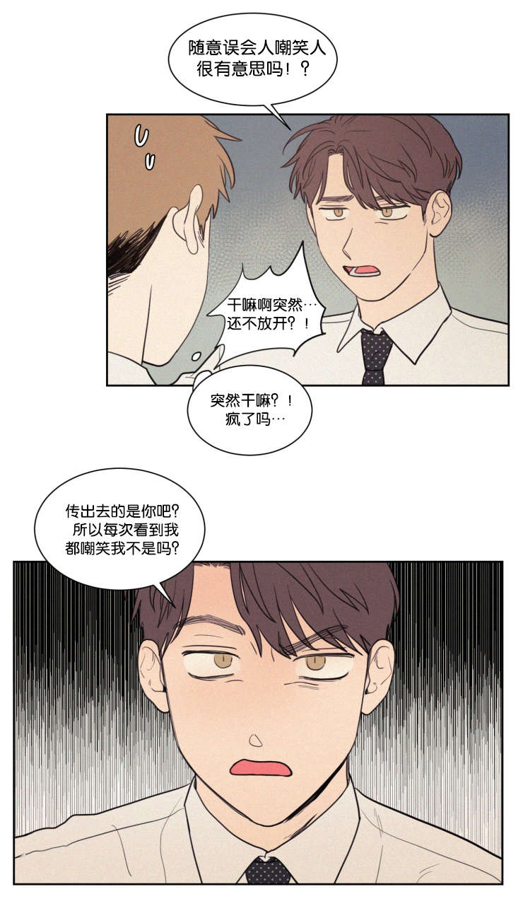空巢来风漫画漫画,第64话1图