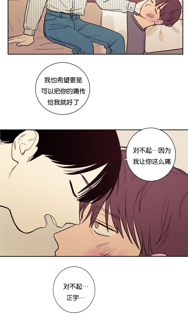 空巢来风/不是PY交易吗漫画,第32话2图