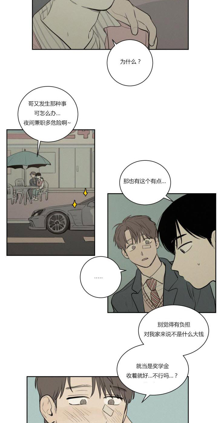 空巢来风漫画漫画,第27话1图