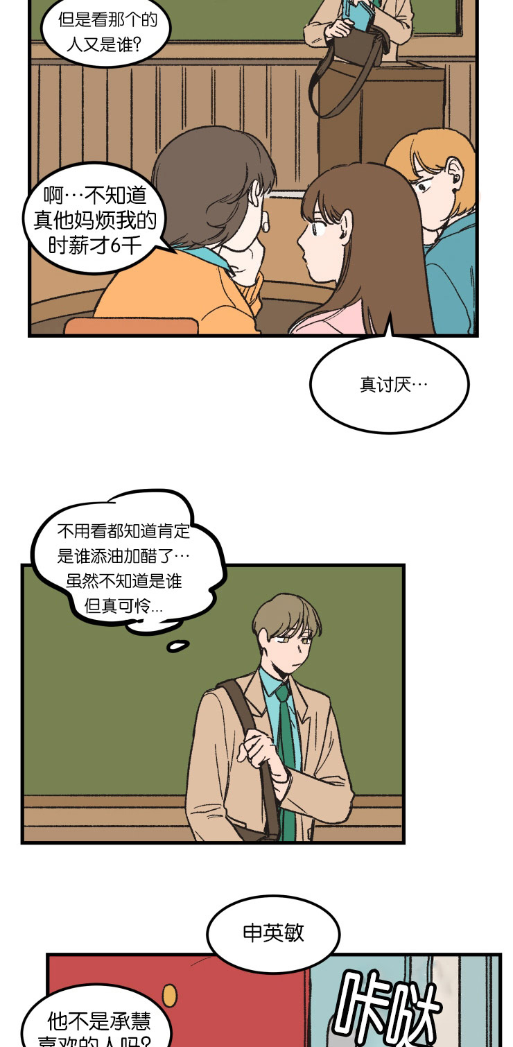 空巢来风漫画漫画,第5话1图