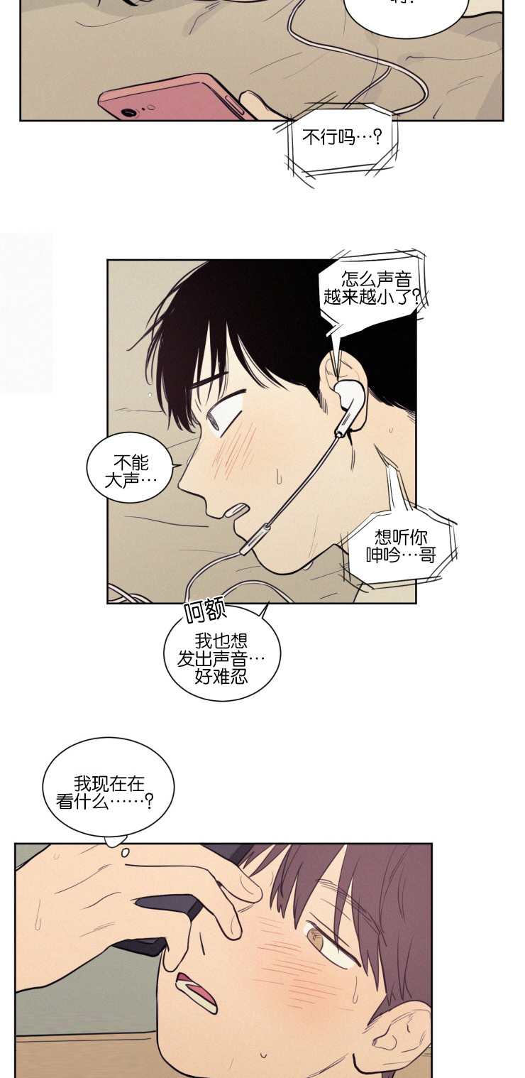 空巢来风漫画漫画,第39话1图