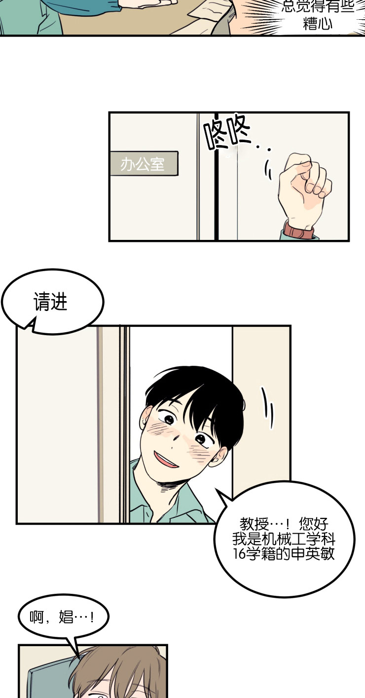 空巢来风漫画漫画,第5话2图