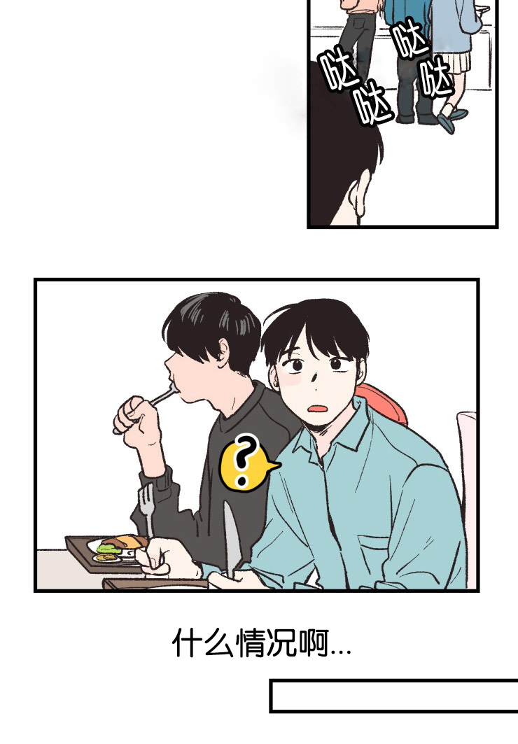 空巢来风漫画漫画,第3话2图