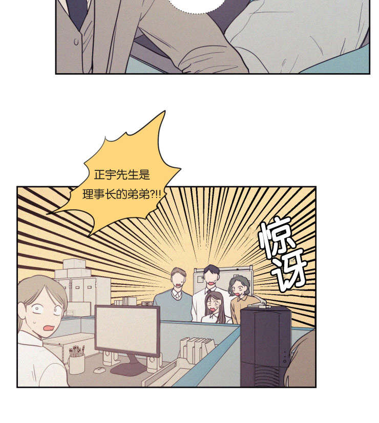 空巢来风/不是PY交易吗漫画,第71话1图