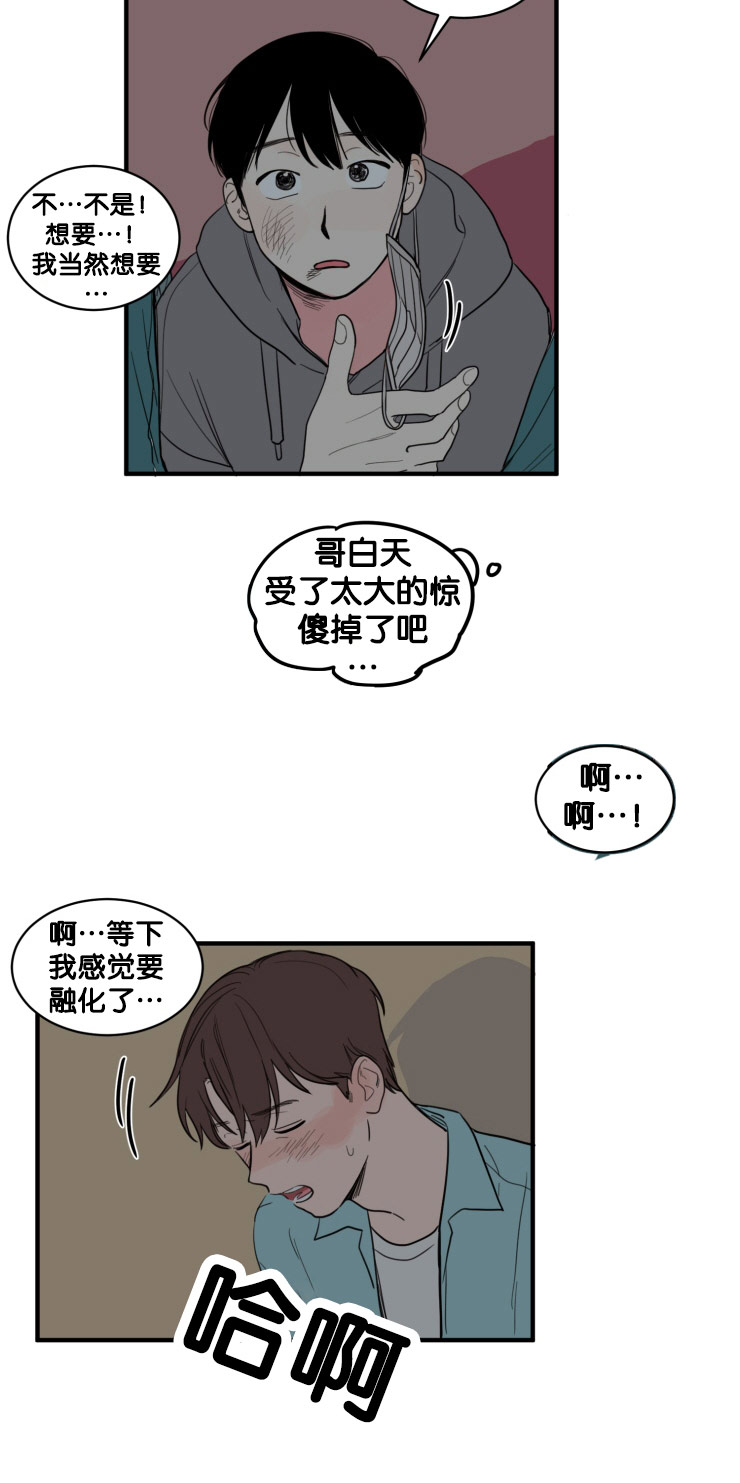 空巢来风漫画漫画,第9话1图