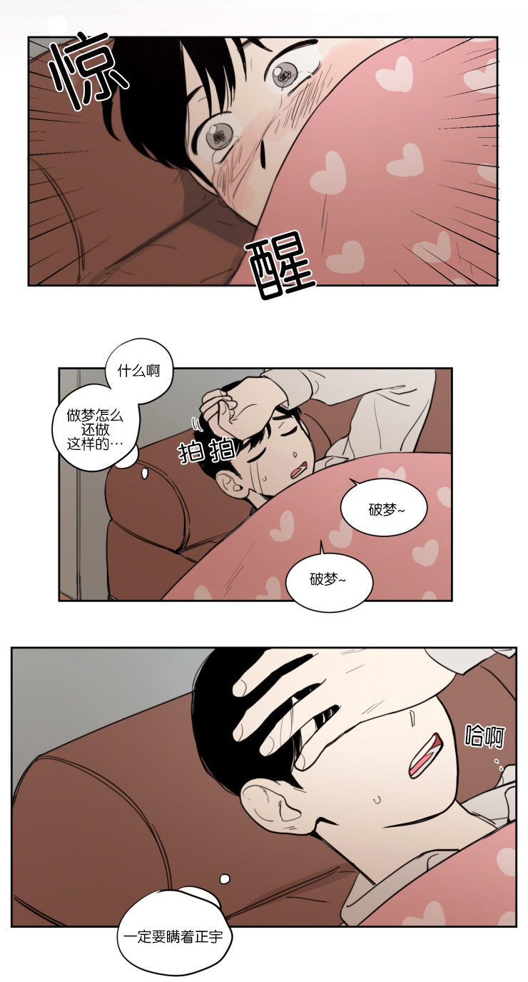 空巢来风漫画漫画,第14话1图