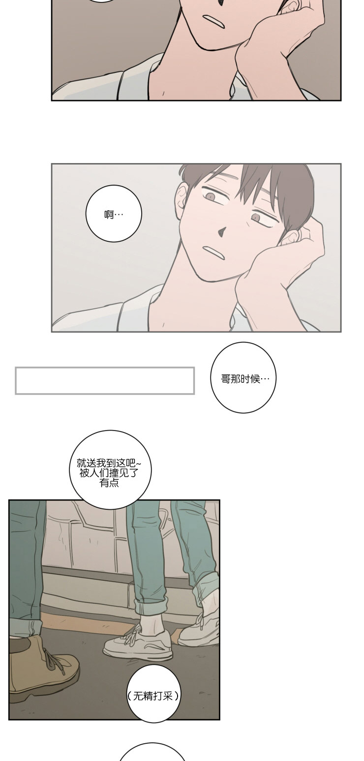 空巢来风漫画漫画,第17话2图