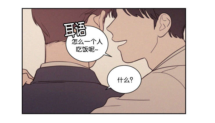 空巢来风还是空穴来风漫画,第60话1图