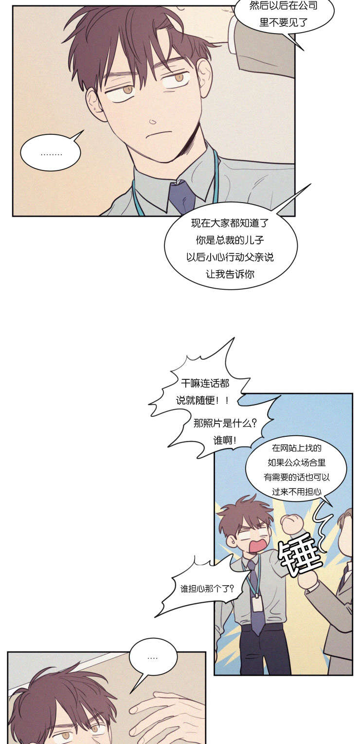 空巢来风漫画漫画,第72话2图