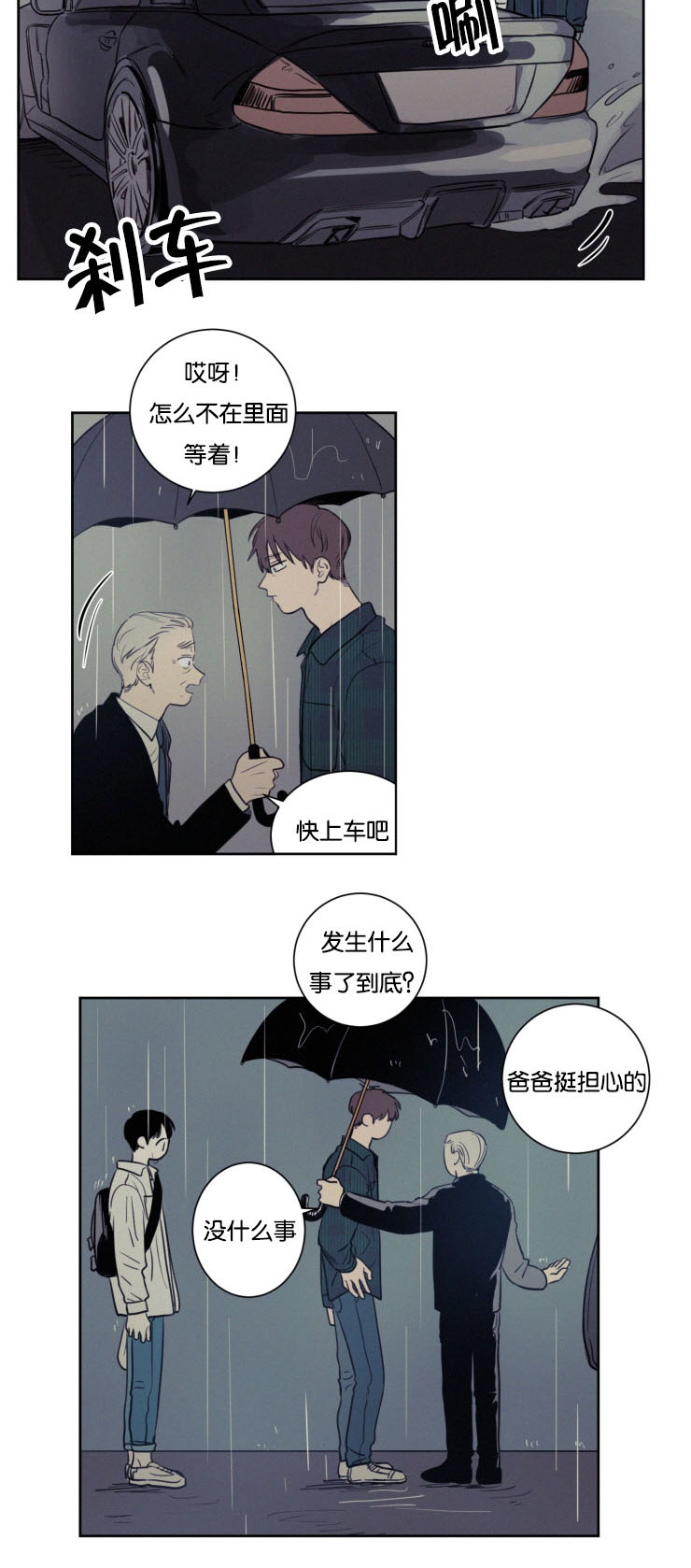 空巢来风漫画漫画,第30话2图
