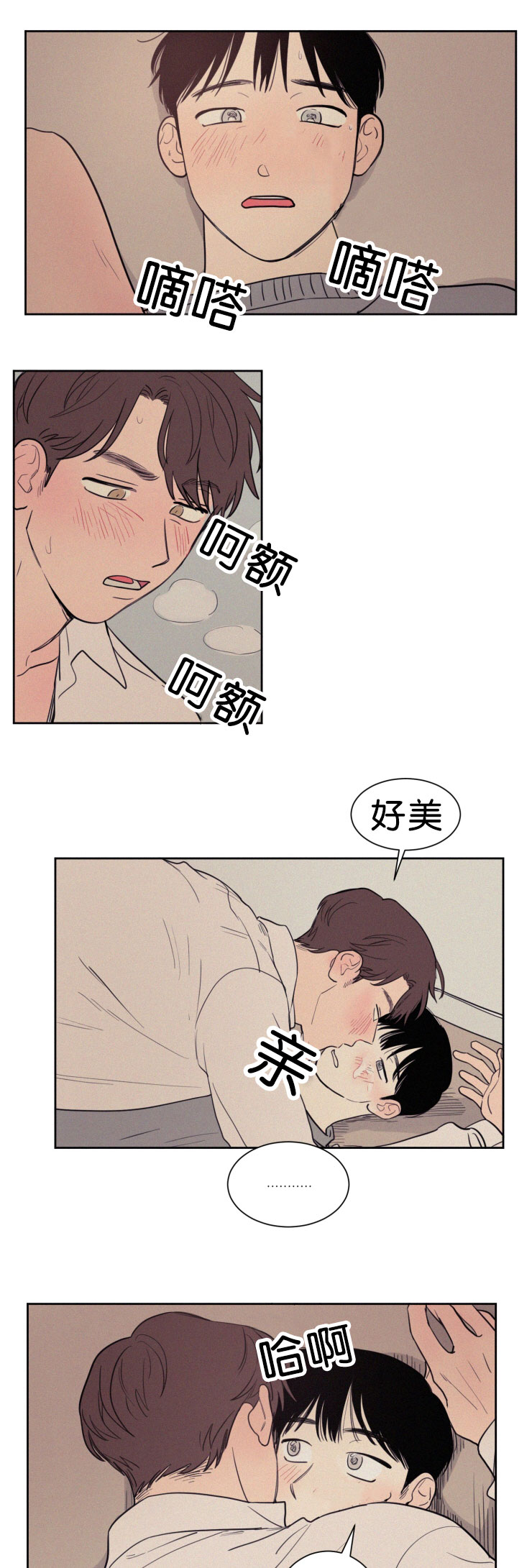 空巢来风漫画漫画,第55话1图