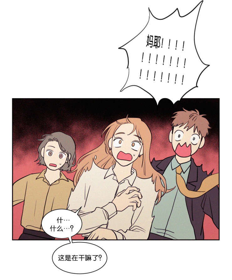 空巢来风漫画漫画,第58话1图