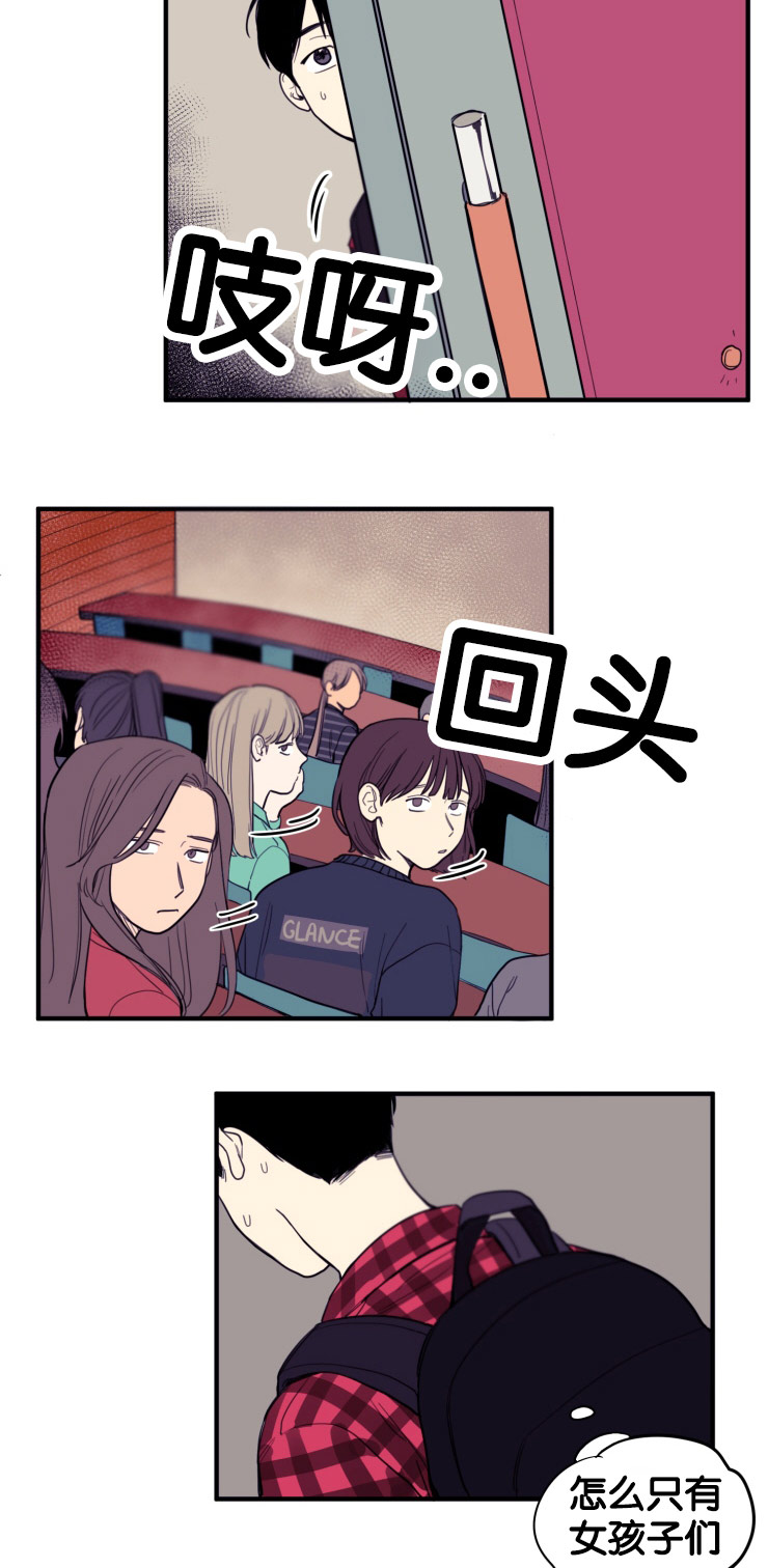 空巢来风漫画漫画,第9话1图