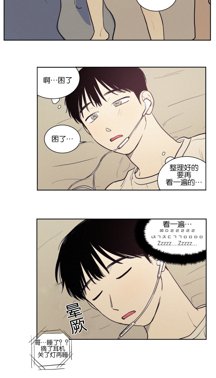 空巢来风漫画漫画,第39话2图