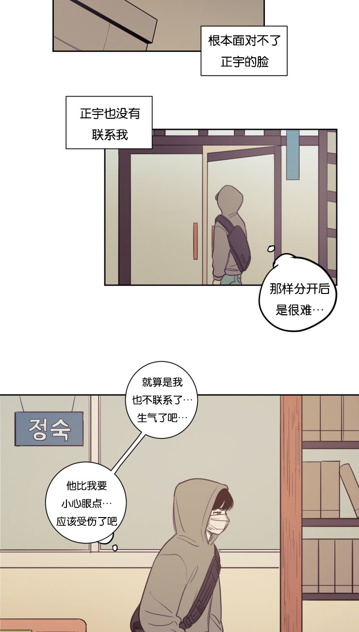 空巢来风漫画漫画,第20话1图