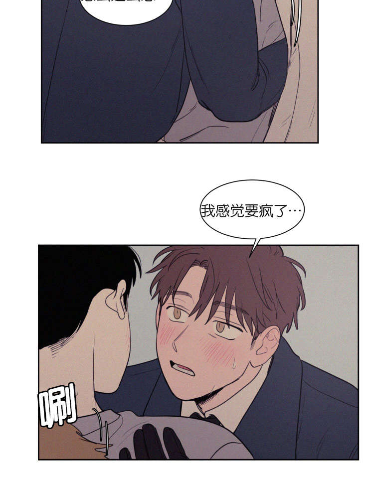 空巢来风漫画漫画,第72话1图
