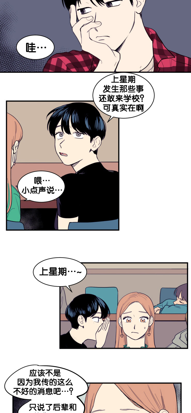空巢来风漫画漫画,第9话1图