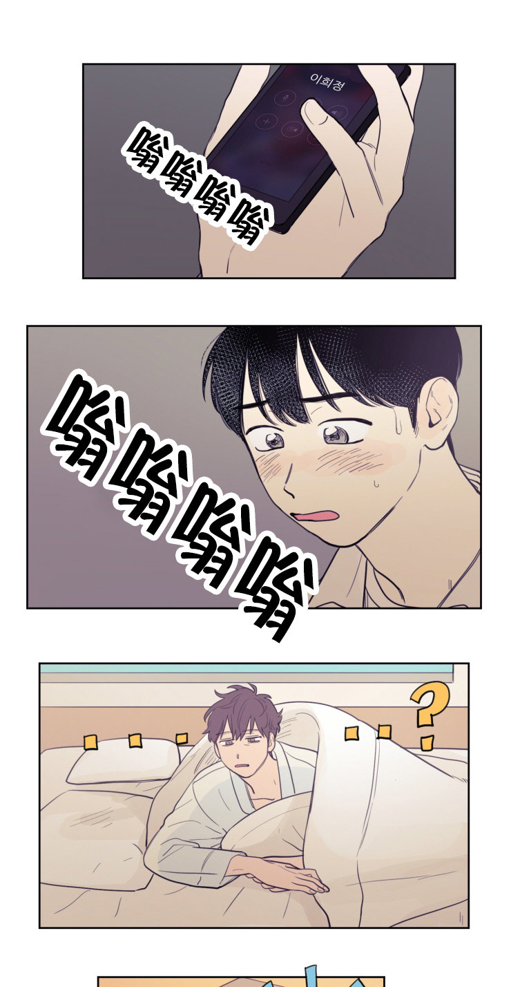 空巢来风漫画漫画,第18话1图