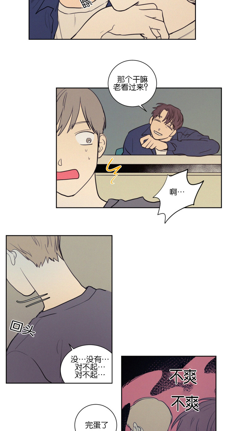 空巢来风漫画漫画,第37话1图