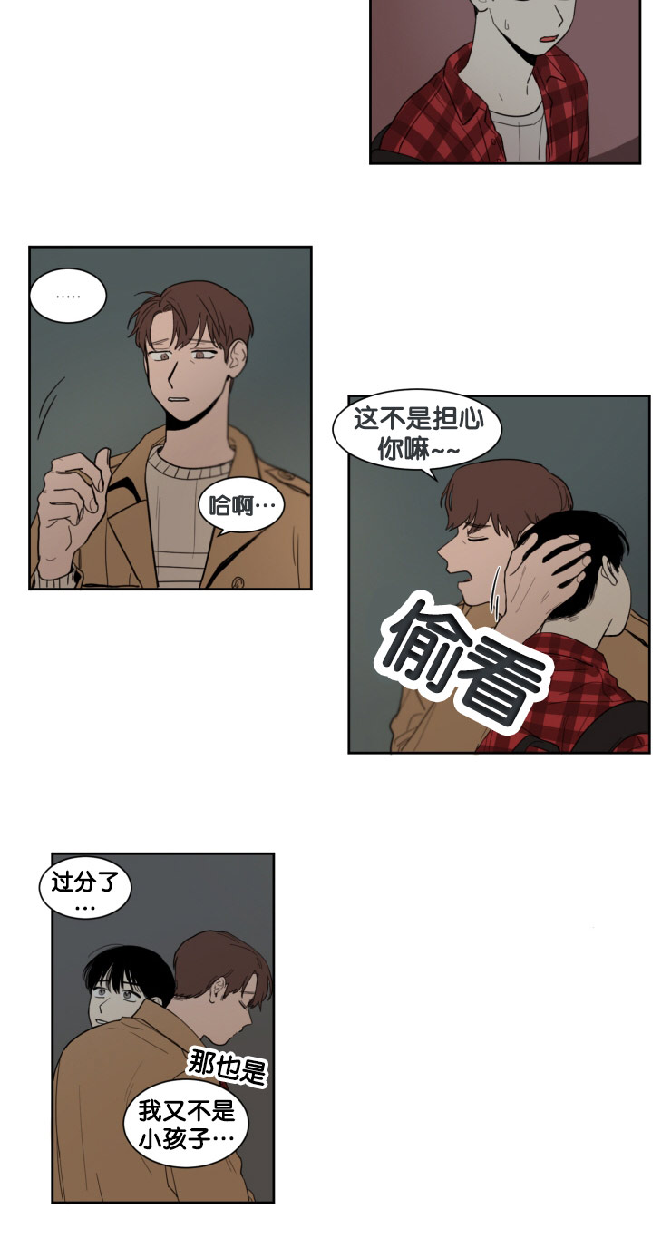 空巢来风漫画漫画,第11话2图