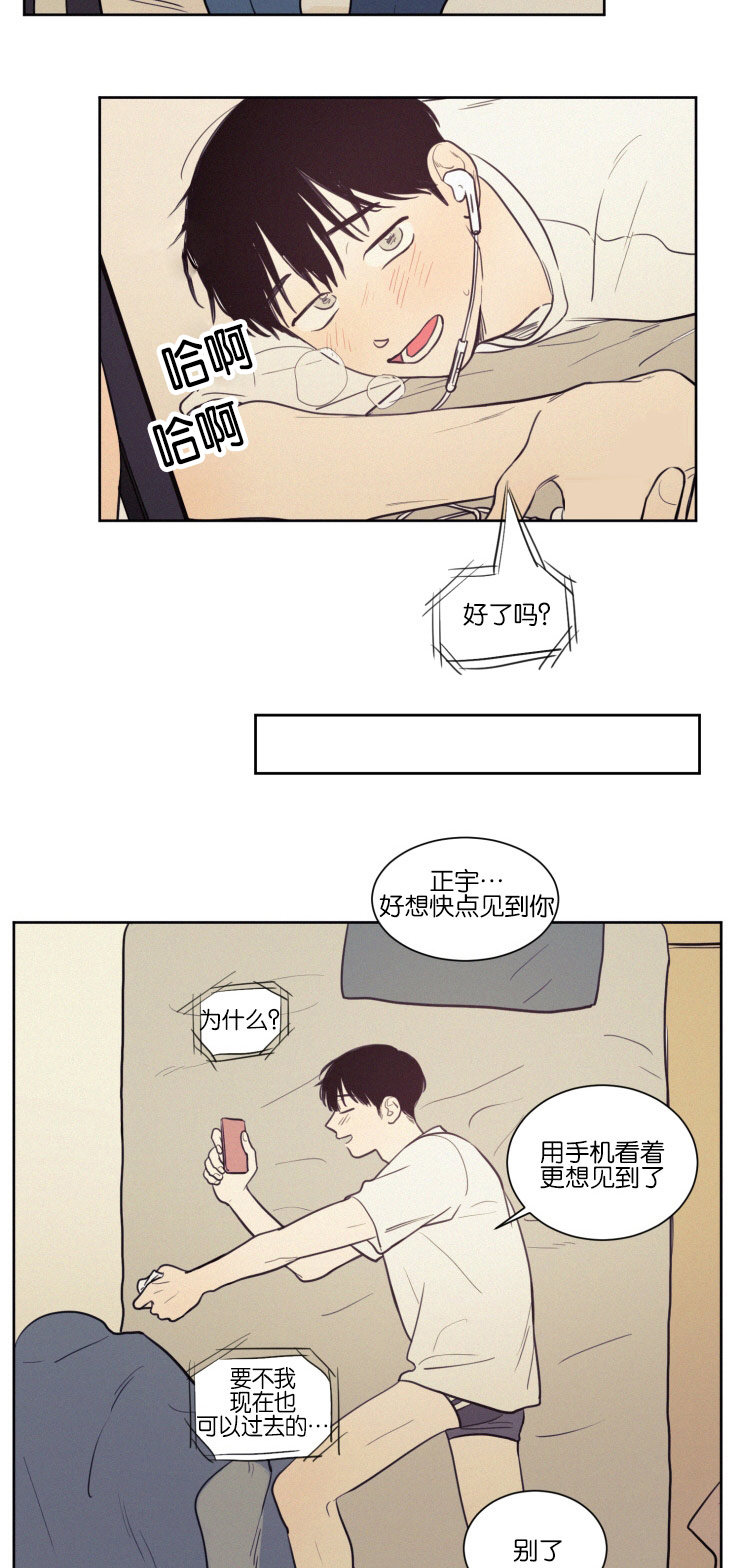 空巢来风漫画漫画,第39话1图