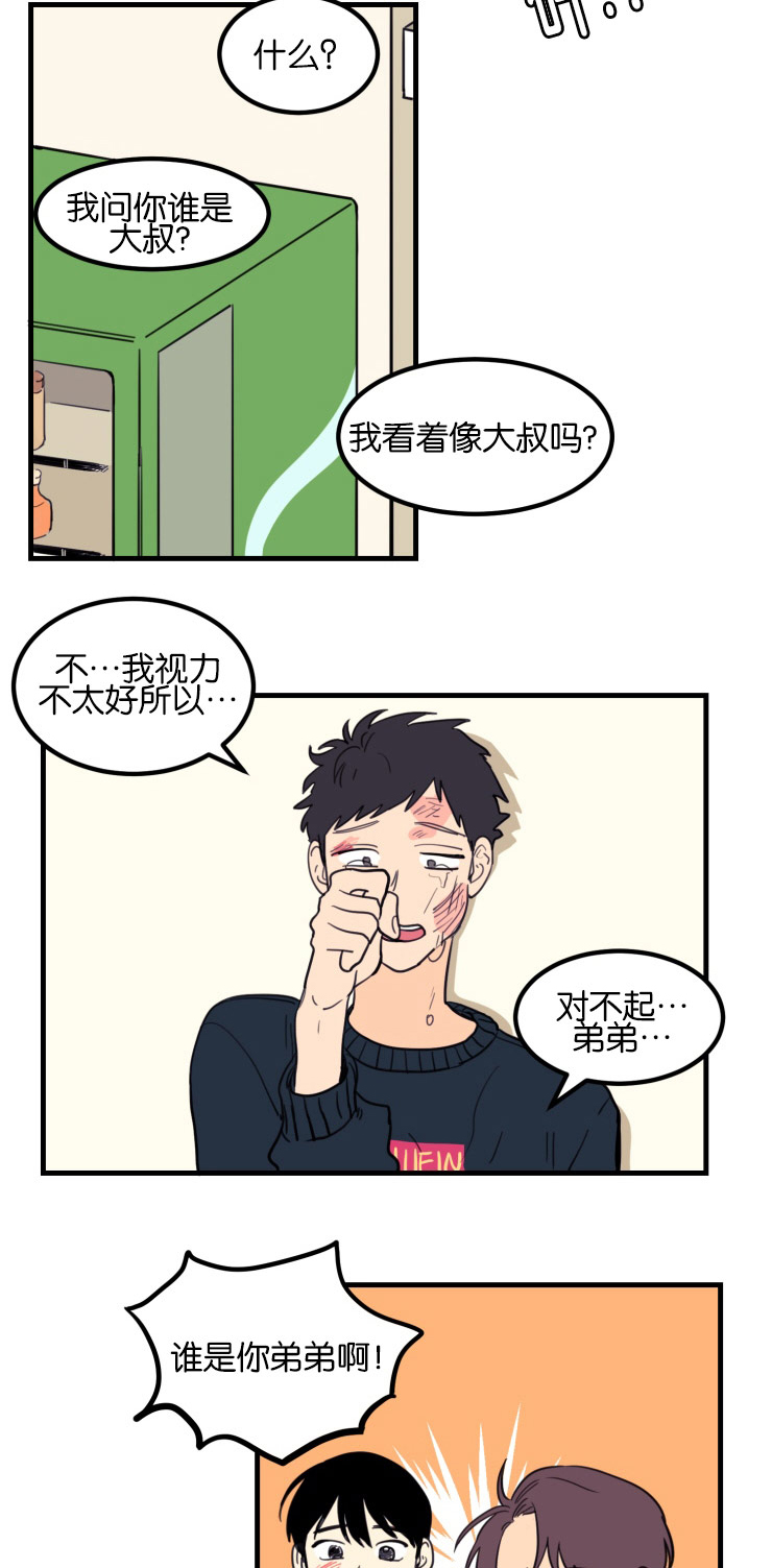 空巢来风漫画漫画,第7话2图