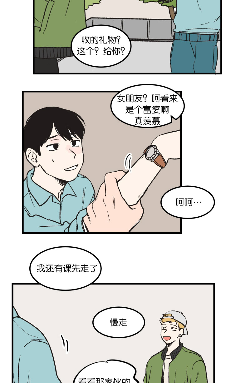 空巢来风/不是PY交易吗漫画,第4话1图