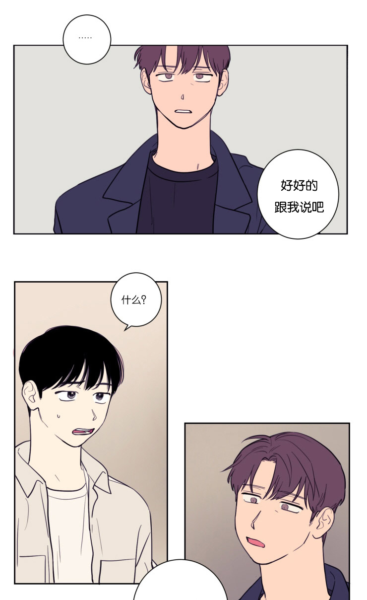 空巢来风漫画漫画,第16话2图