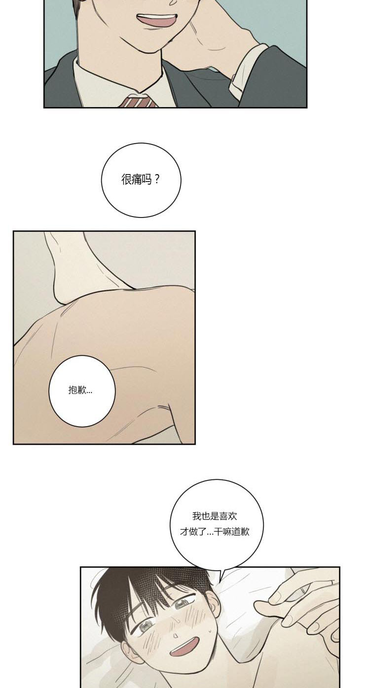 空巢来风漫画漫画,第27话2图
