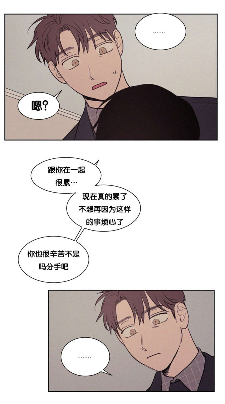 空巢什么漫画,第79话1图