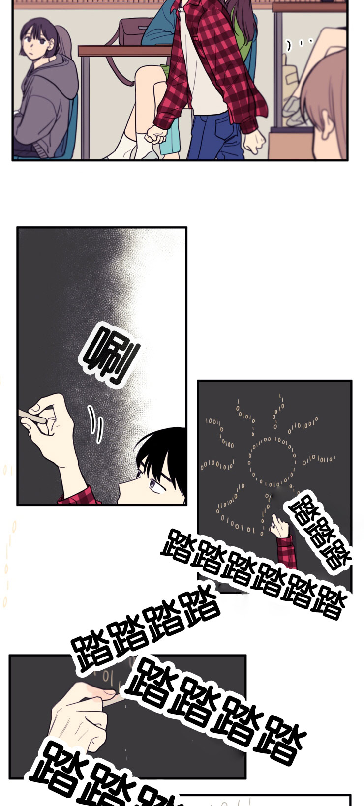空巢来风漫画漫画,第10话1图