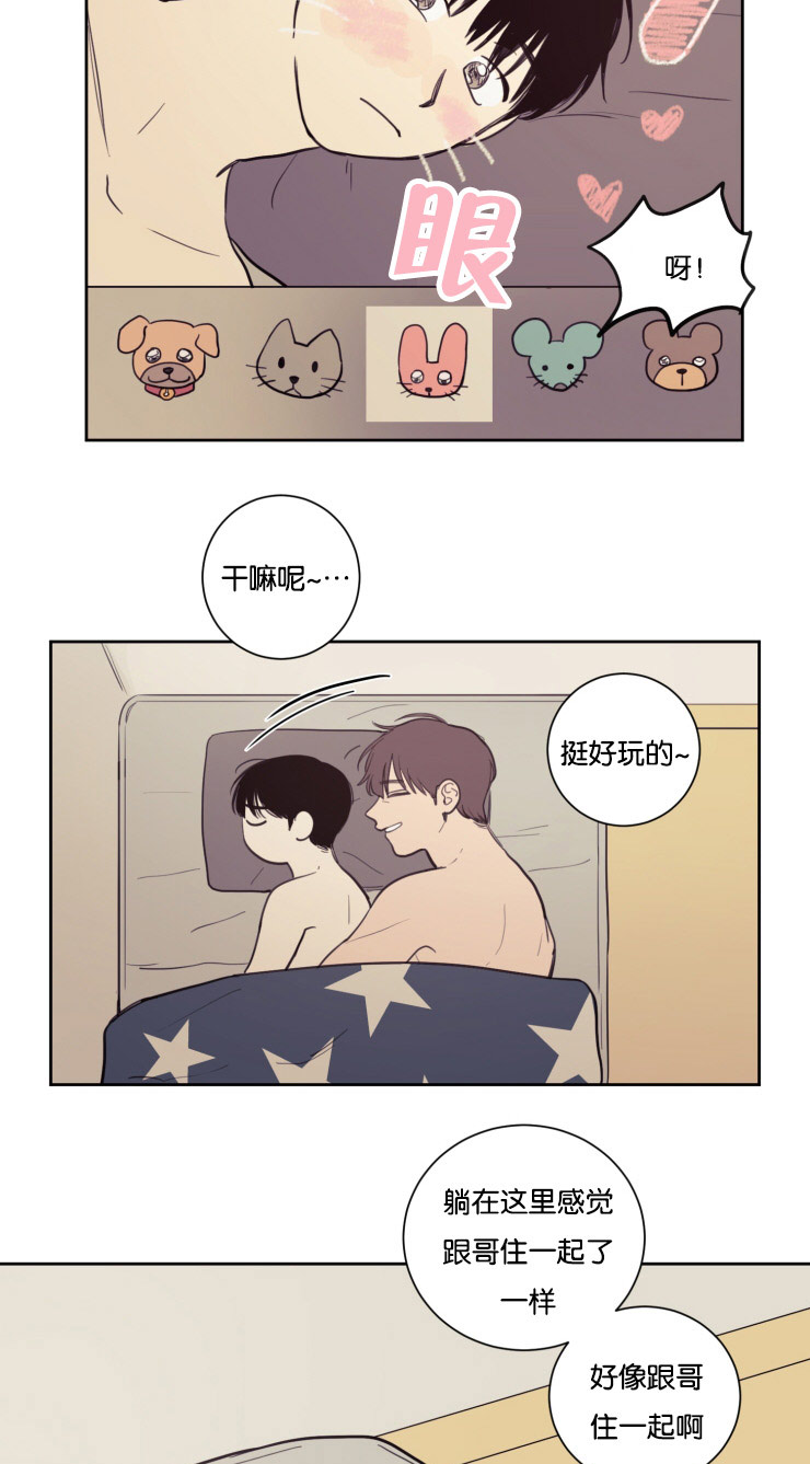 空巢来风漫画漫画,第23话1图