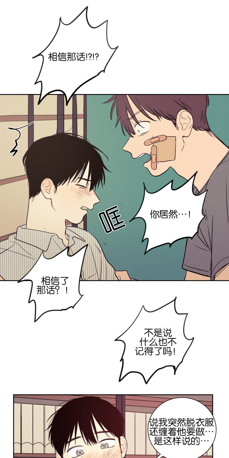 空巢来风漫画漫画,第33话1图