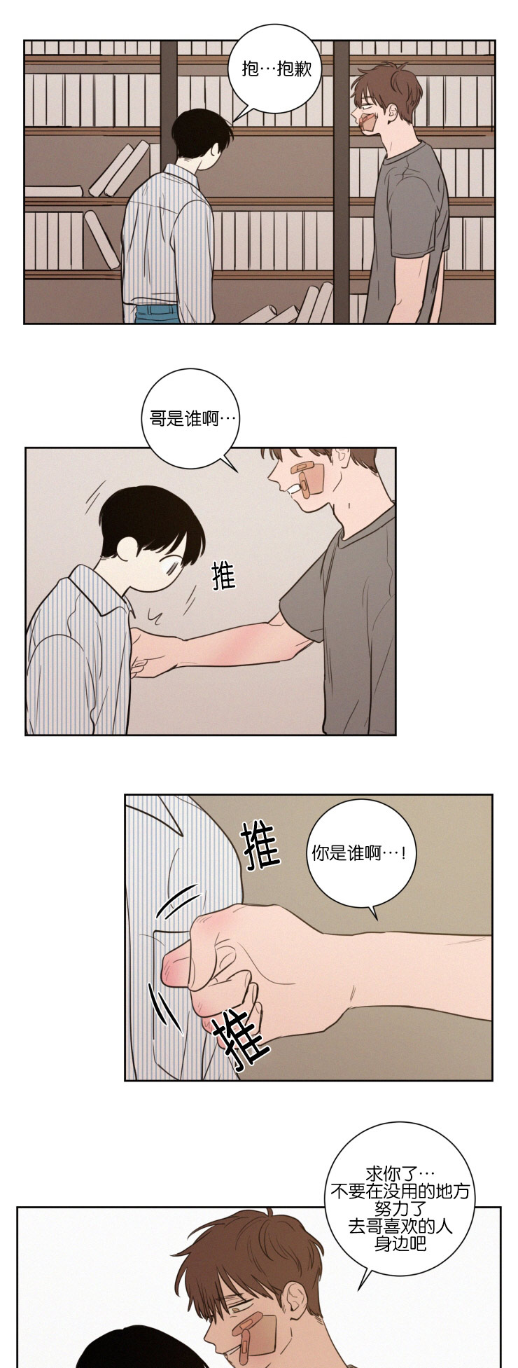 空巢来风漫画漫画,第33话2图