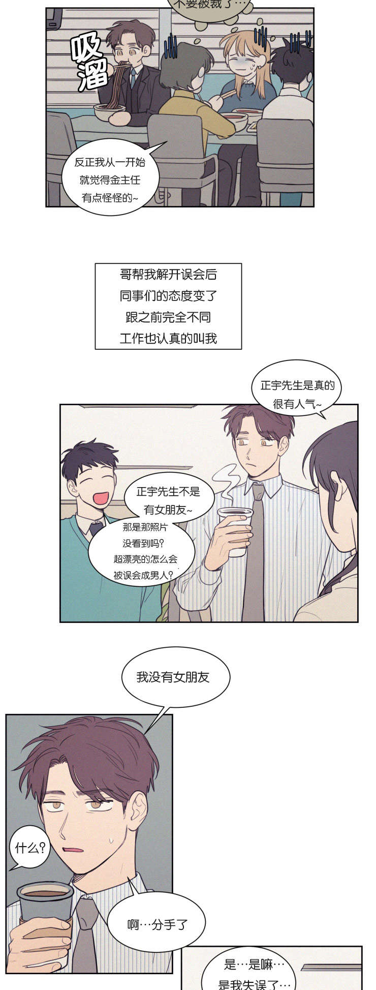 空巢来风漫画漫画,第72话1图
