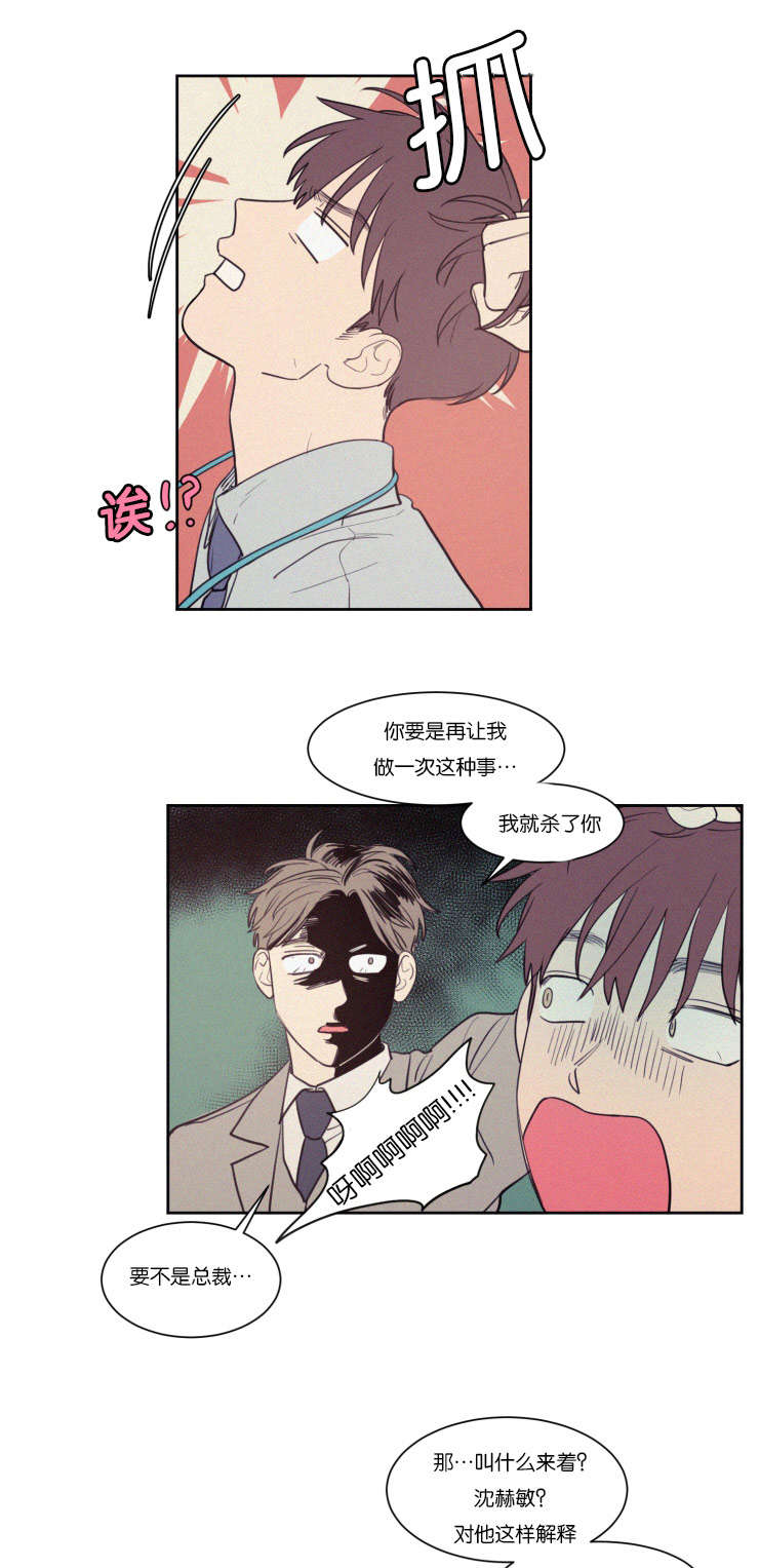 空巢来风漫画漫画,第72话1图