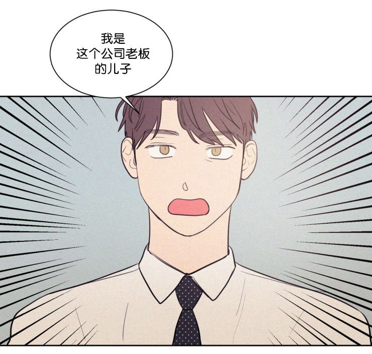 空巢来风漫画漫画,第63话1图