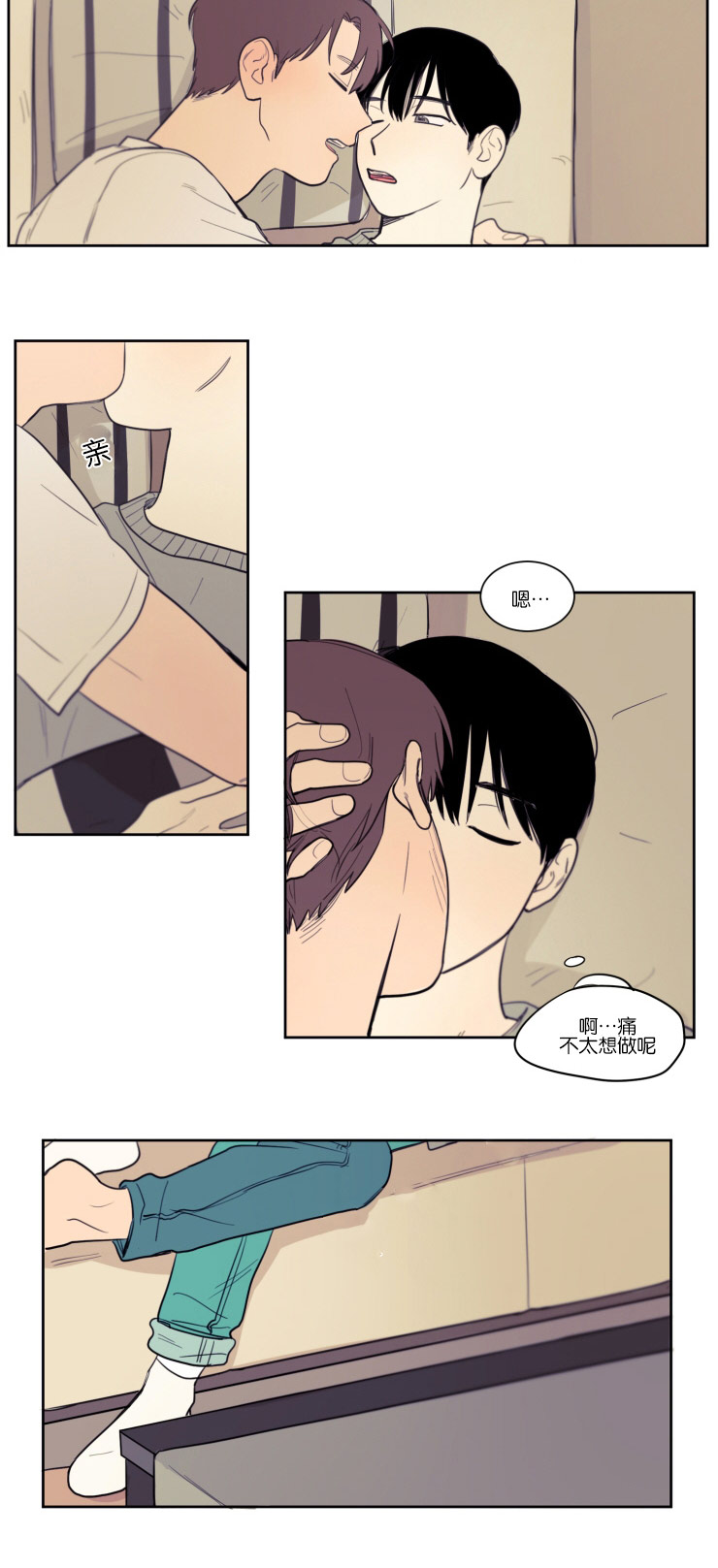 空巢来风漫画漫画,第13话1图