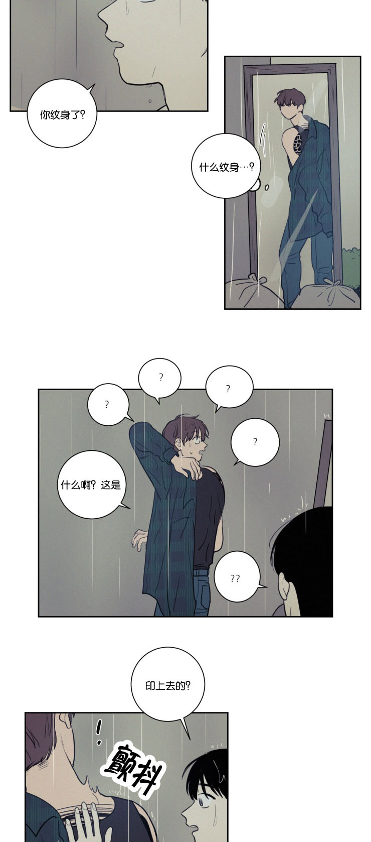 空巢来风漫画漫画,第30话1图