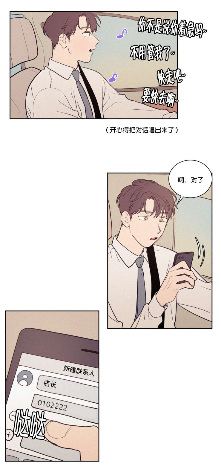 空巢来风漫画漫画,第59话1图