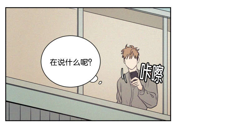 空巢来风漫画漫画,第63话1图