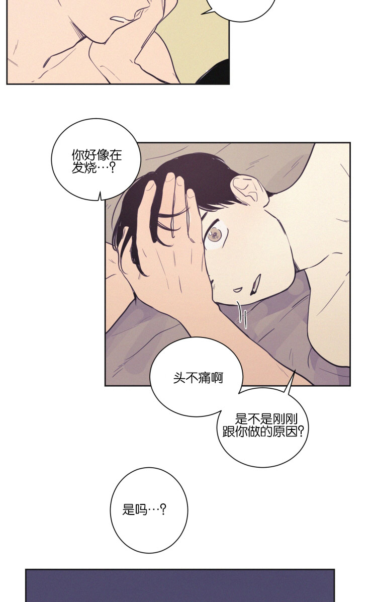 空巢来风还是空穴来风漫画,第35话2图