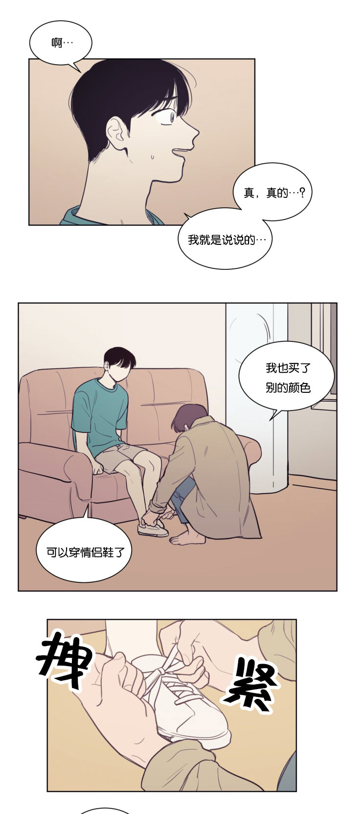 空巢来风漫画漫画,第22话1图