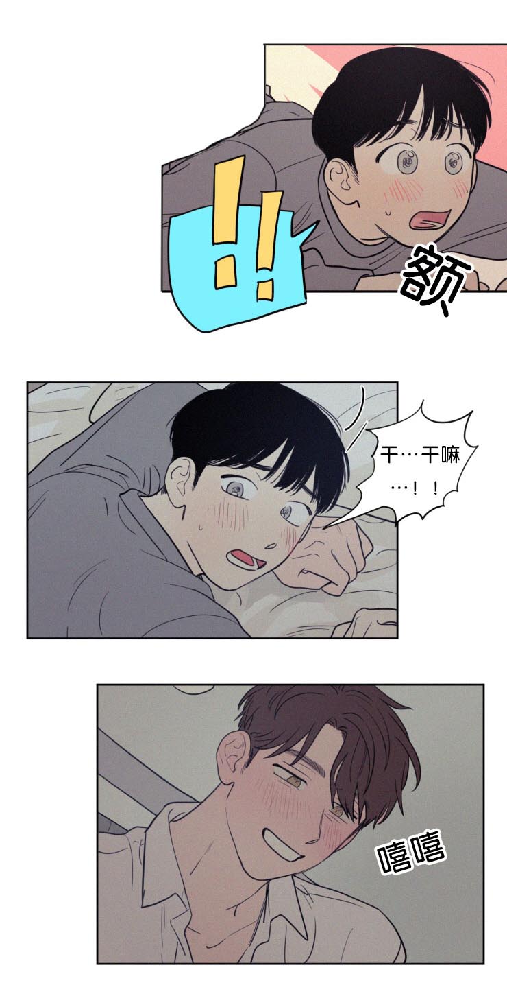 空巢来风漫画漫画,第55话2图