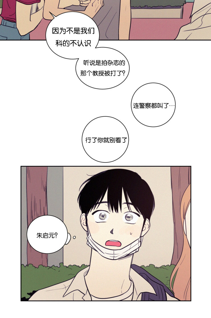 空巢来风漫画漫画,第29话1图